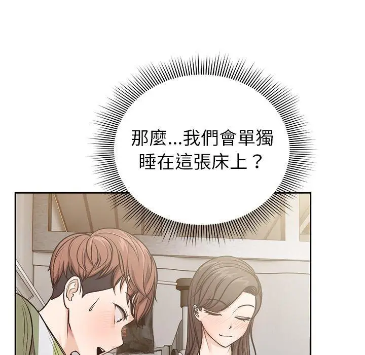 漫画《失忆初体验》第4话第13张图