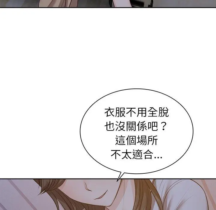 漫画《失忆初体验》第4话第131张图