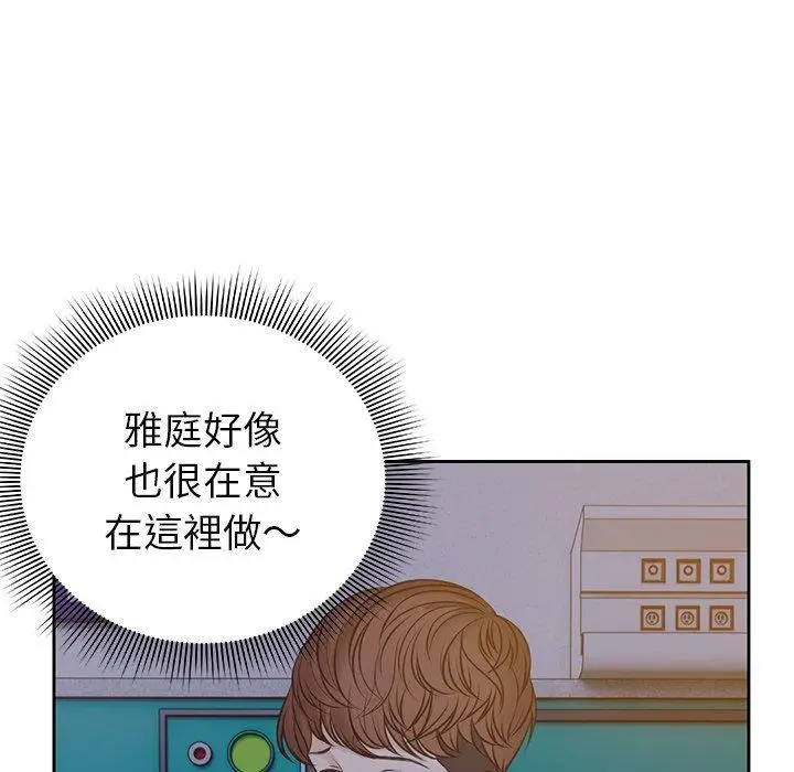 漫画《失忆初体验》第4话第134张图