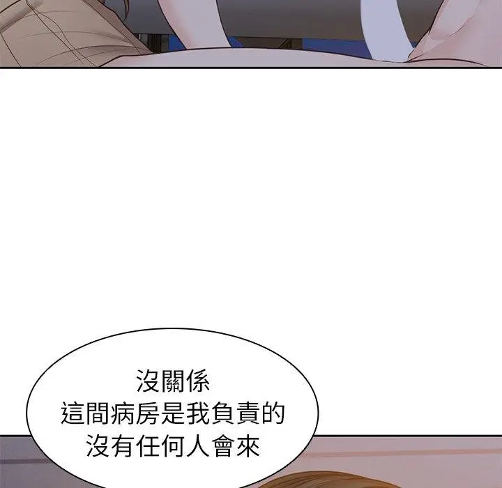 漫画《失忆初体验》第4话第138张图