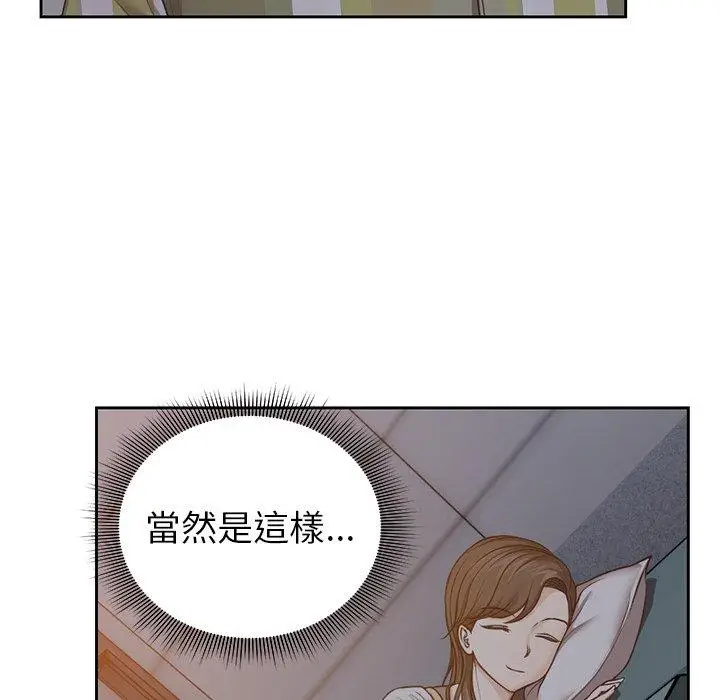漫画《失忆初体验》第4话第24张图