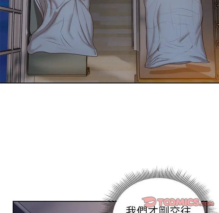 漫画《失忆初体验》第4话第27张图