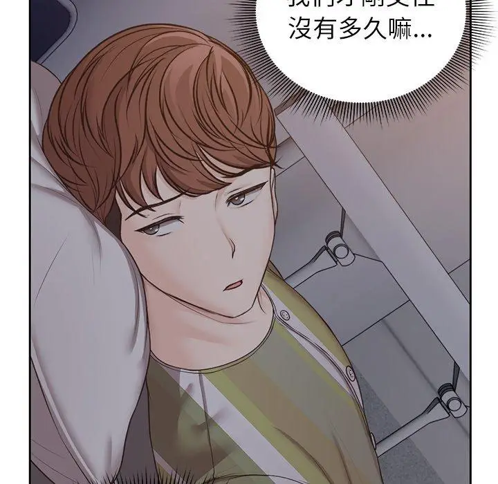 漫画《失忆初体验》第4话第28张图