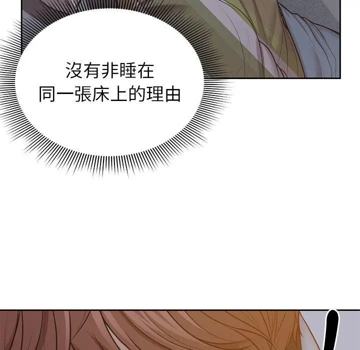 漫画《失忆初体验》第4话第29张图
