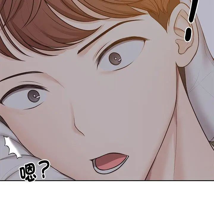 漫画《失忆初体验》第4话第30张图