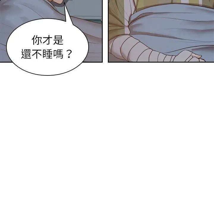 漫画《失忆初体验》第4话第34张图