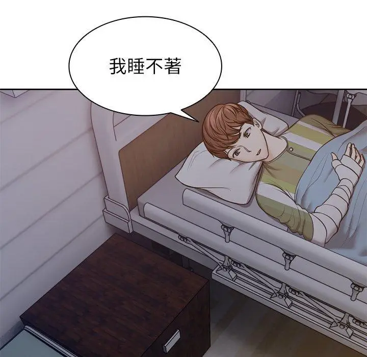 漫画《失忆初体验》第4话第35张图
