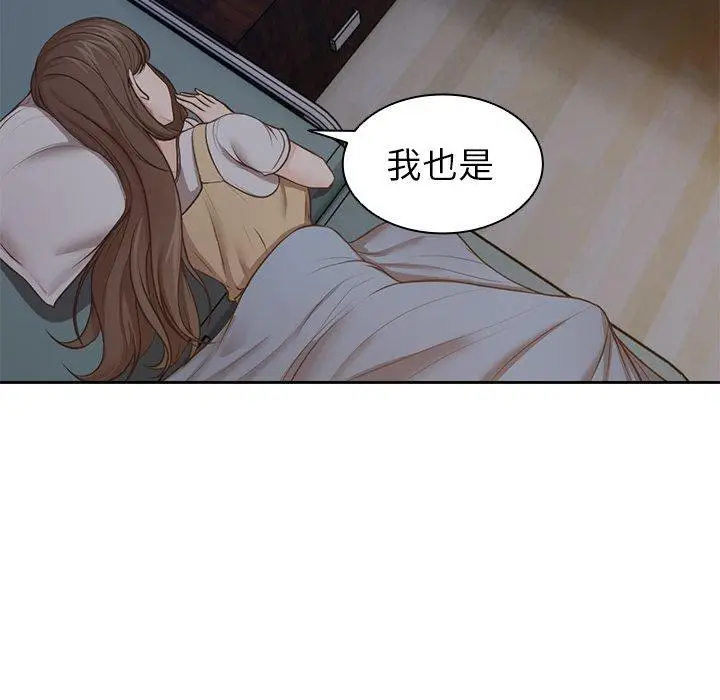 漫画《失忆初体验》第4话第36张图