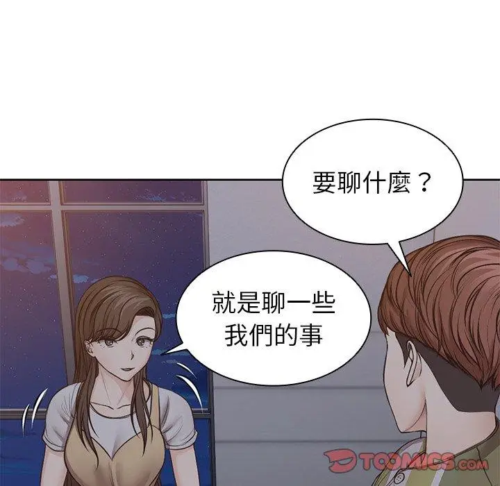 漫画《失忆初体验》第4话第39张图