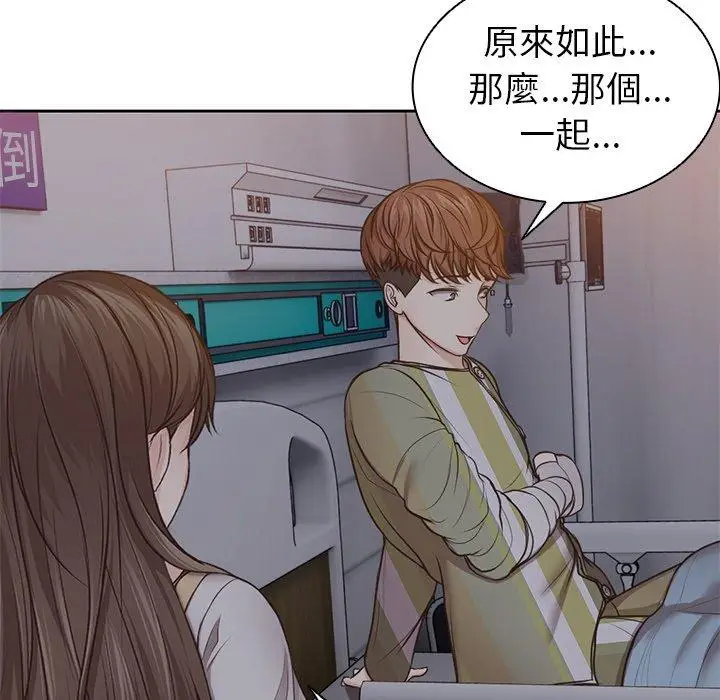 漫画《失忆初体验》第4话第41张图