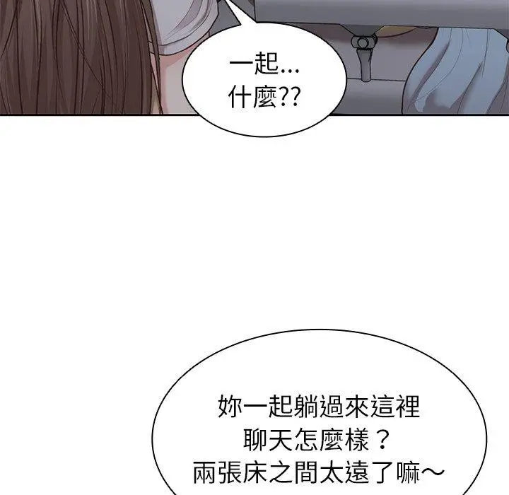 漫画《失忆初体验》第4话第42张图