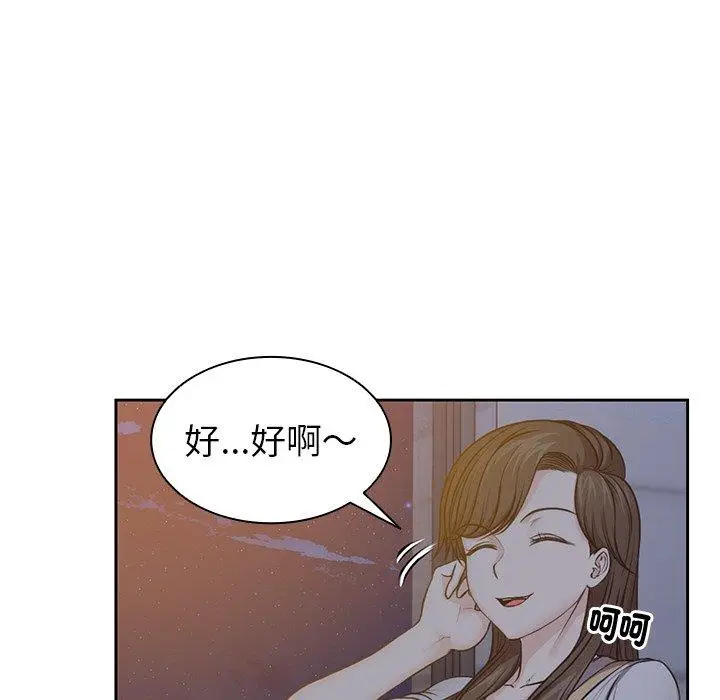 漫画《失忆初体验》第4话第44张图