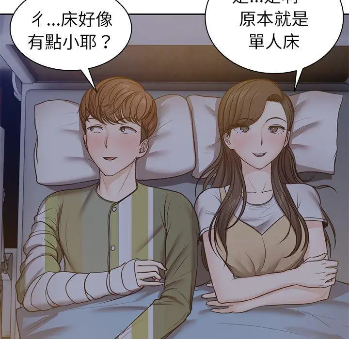 漫画《失忆初体验》第4话第48张图