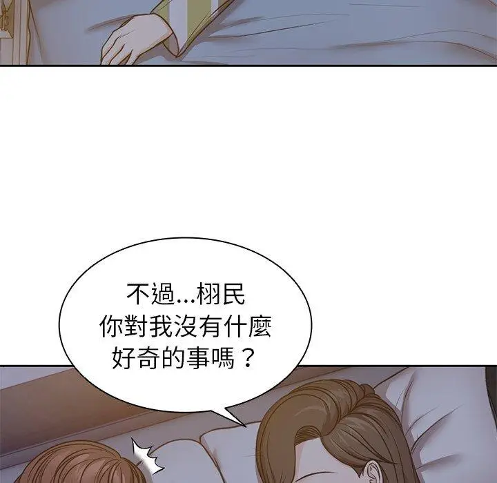 漫画《失忆初体验》第4话第49张图