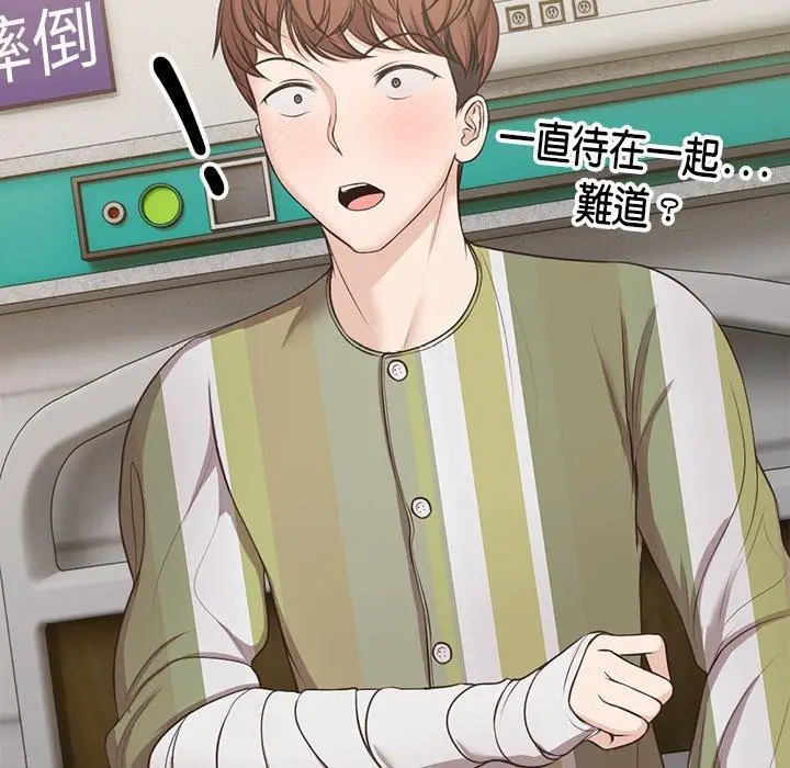 漫画《失忆初体验》第4话第5张图