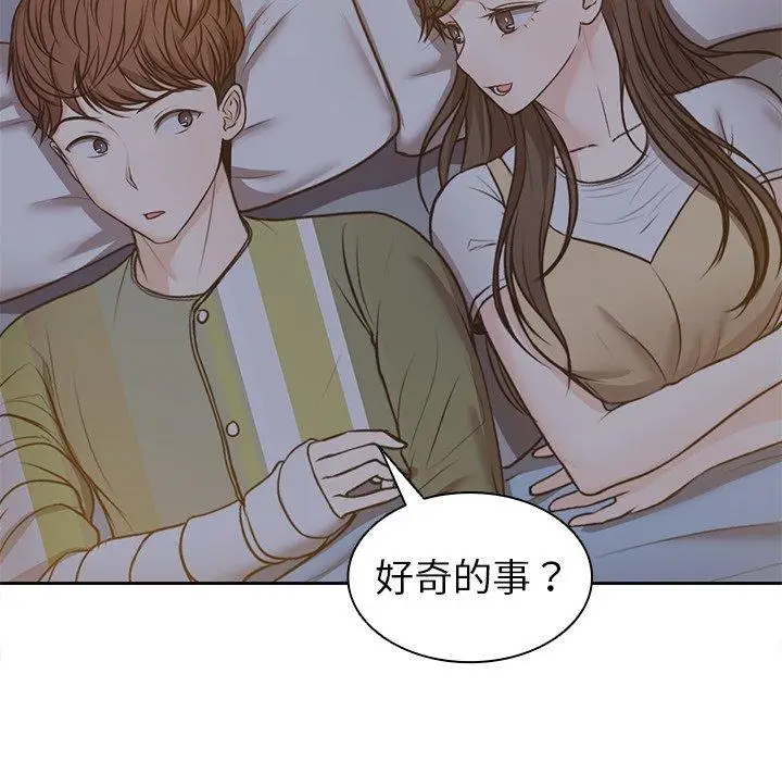 漫画《失忆初体验》第4话第50张图