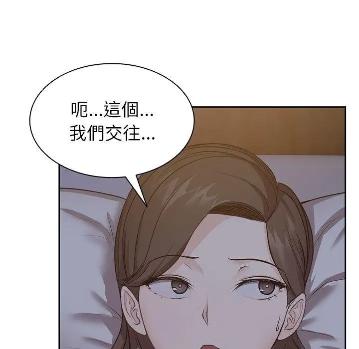 漫画《失忆初体验》第4话第55张图