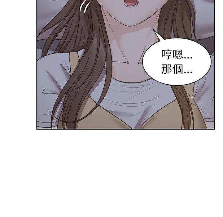 漫画《失忆初体验》第4话第56张图