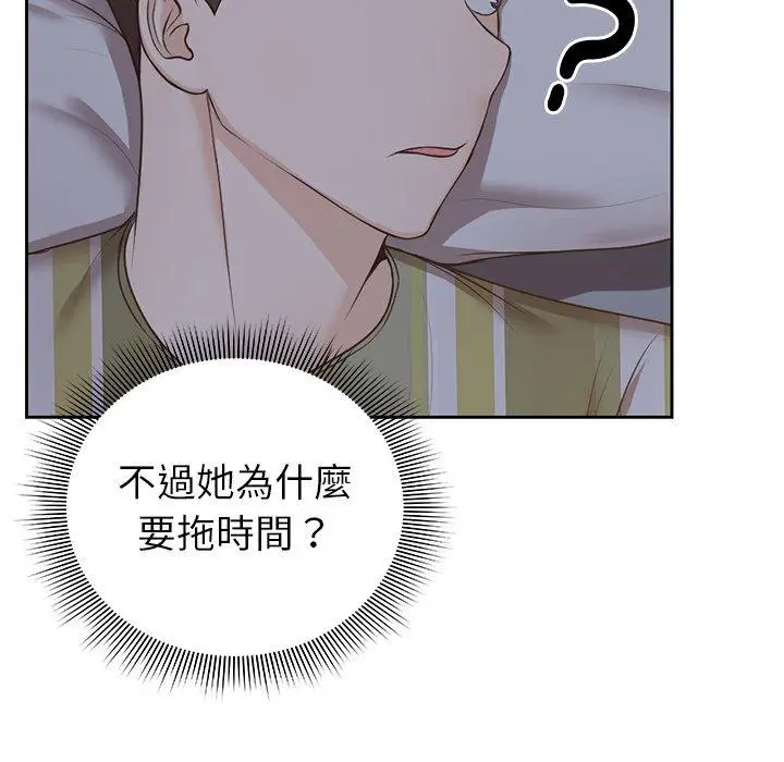 漫画《失忆初体验》第4话第58张图