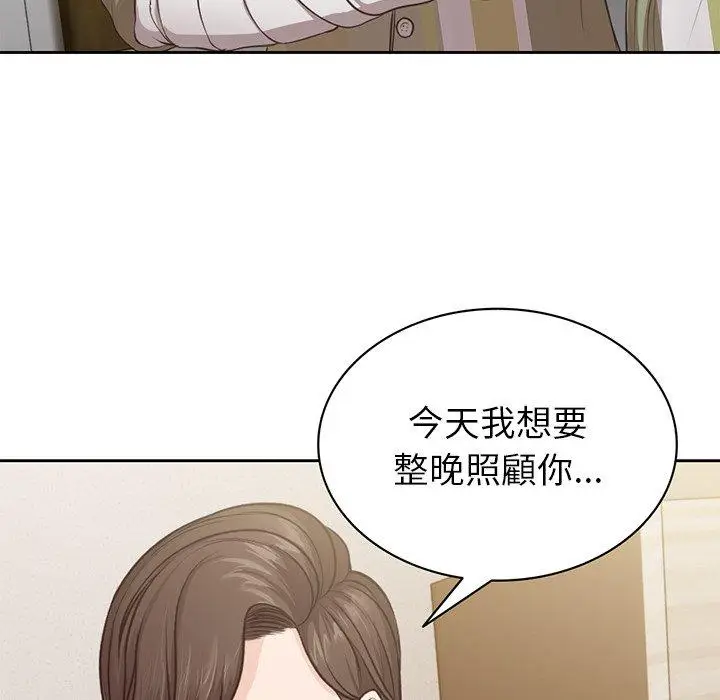 漫画《失忆初体验》第4话第6张图