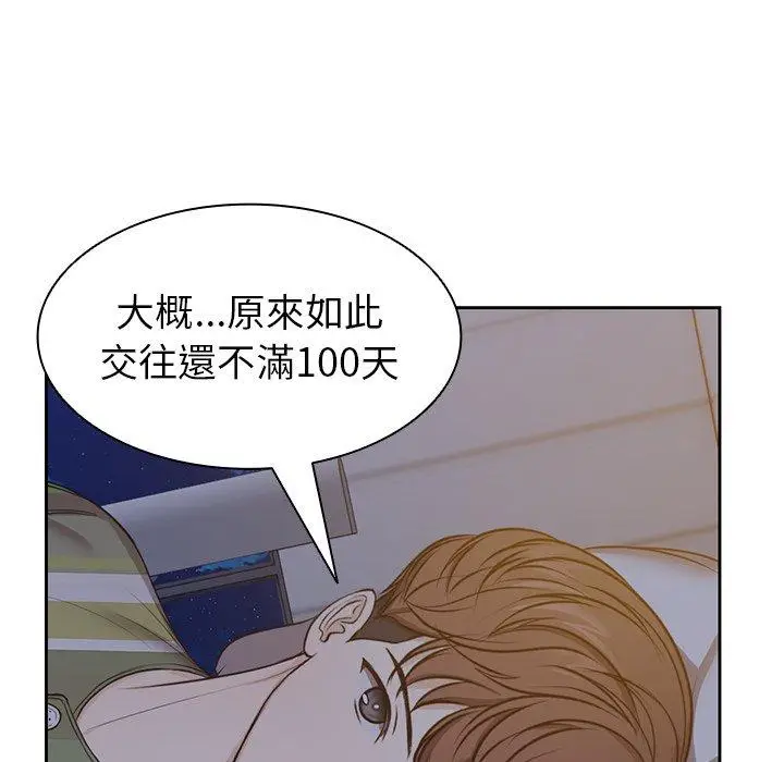 漫画《失忆初体验》第4话第61张图