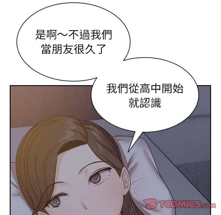 漫画《失忆初体验》第4话第63张图