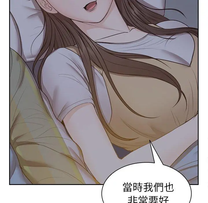 漫画《失忆初体验》第4话第64张图