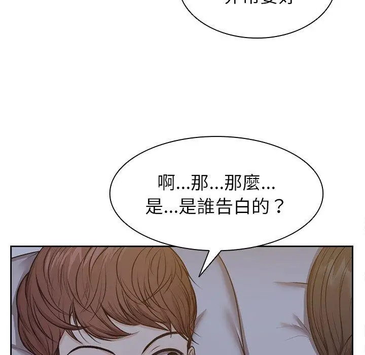 漫画《失忆初体验》第4话第65张图