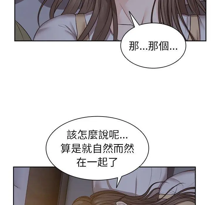 漫画《失忆初体验》第4话第68张图