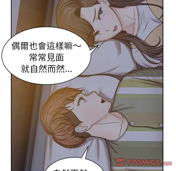 漫画《失忆初体验》第4话第69张图
