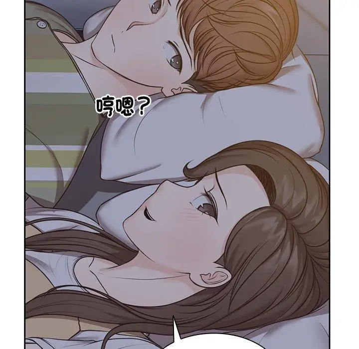 漫画《失忆初体验》第4话第71张图