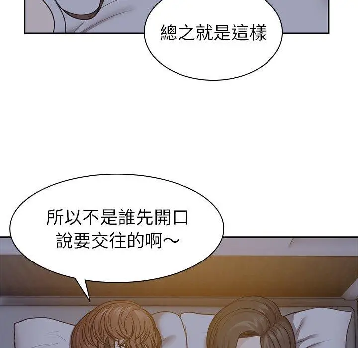 漫画《失忆初体验》第4话第72张图
