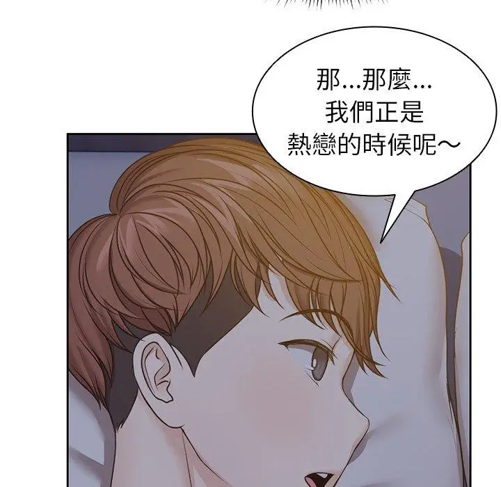 漫画《失忆初体验》第4话第79张图