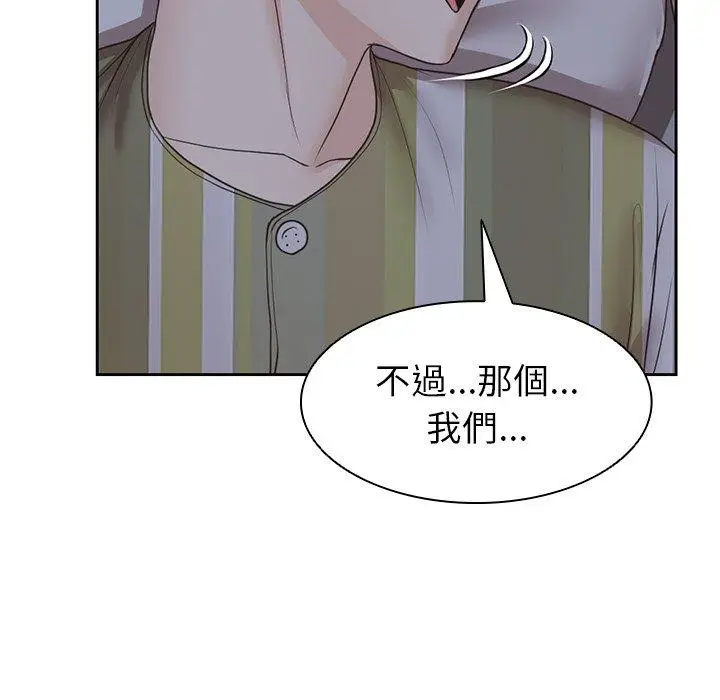 漫画《失忆初体验》第4话第80张图