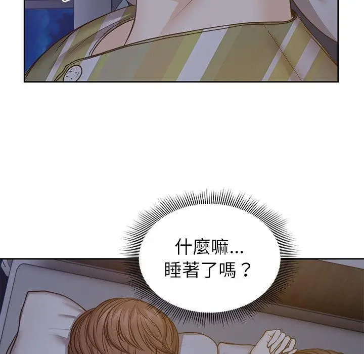 漫画《失忆初体验》第4话第82张图