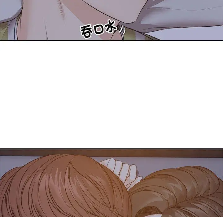 漫画《失忆初体验》第4话第88张图