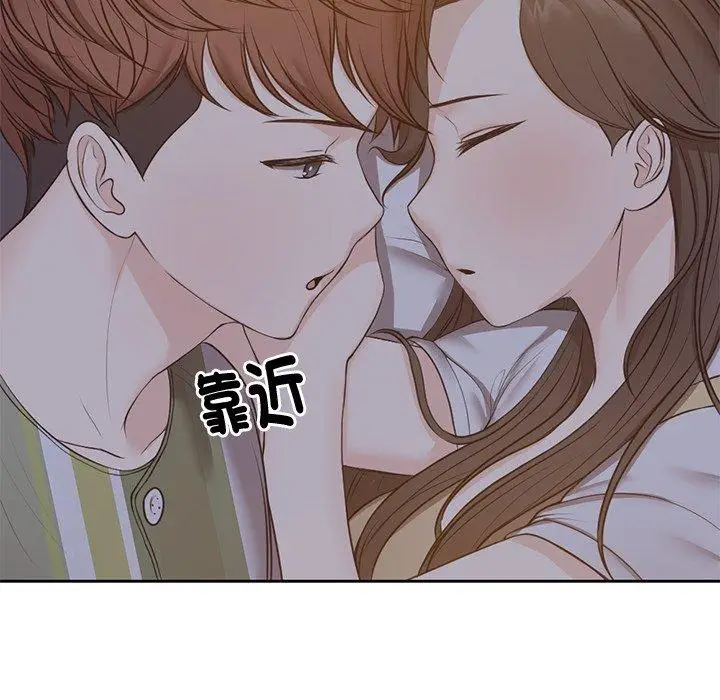 漫画《失忆初体验》第4话第89张图