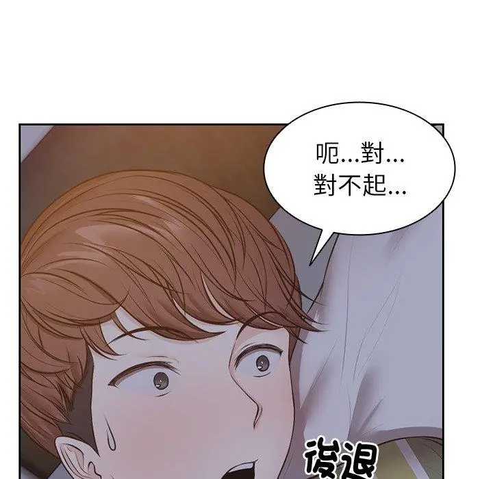 漫画《失忆初体验》第4话第92张图