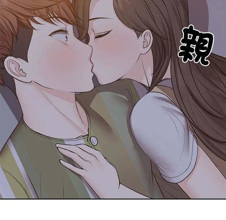 漫画《失忆初体验》第4话第96张图