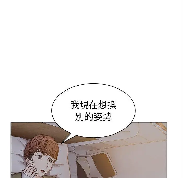 漫画《失忆初体验》第5话第101张图