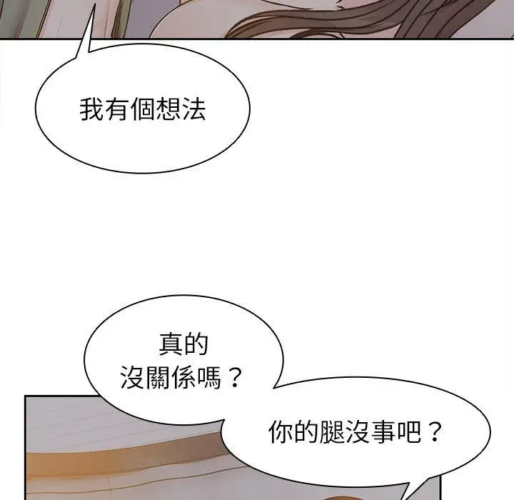 漫画《失忆初体验》第5话第104张图