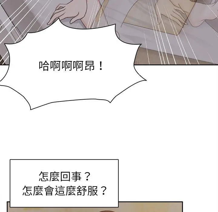 漫画《失忆初体验》第5话第115张图