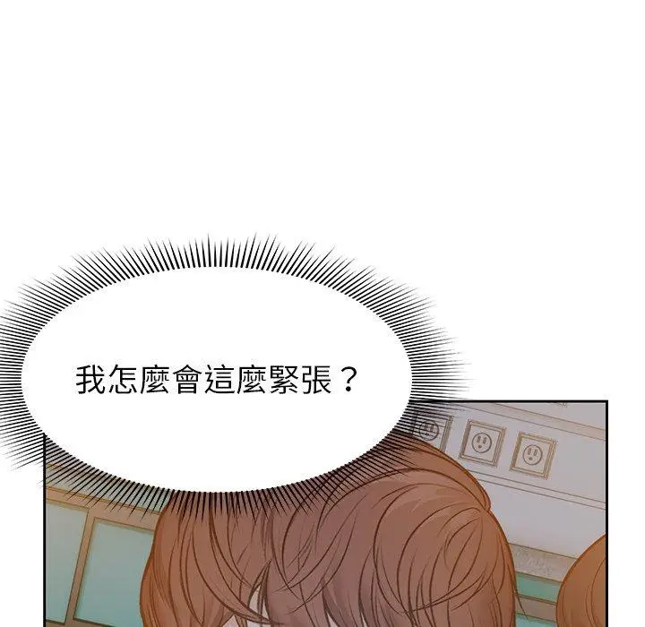 漫画《失忆初体验》第5话第13张图