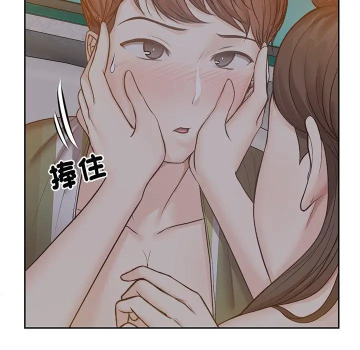 漫画《失忆初体验》第5话第14张图