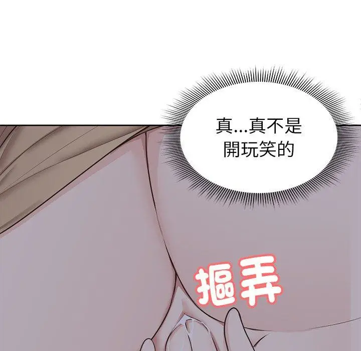 漫画《失忆初体验》第5话第40张图