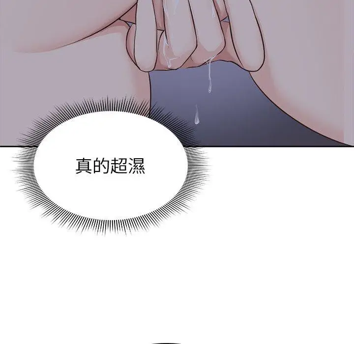 漫画《失忆初体验》第5话第41张图