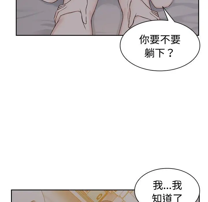 漫画《失忆初体验》第5话第49张图