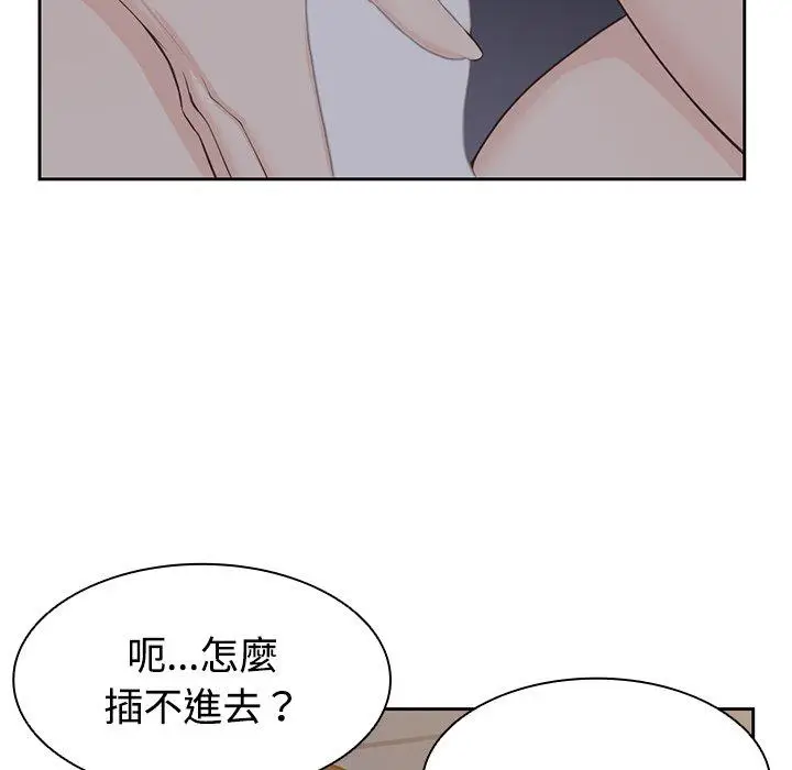 漫画《失忆初体验》第5话第58张图