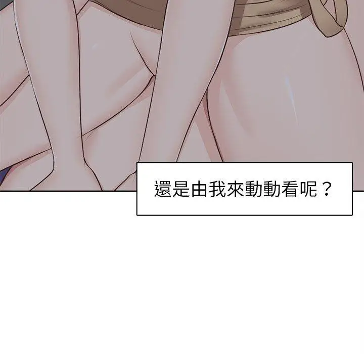 漫画《失忆初体验》第5话第76张图