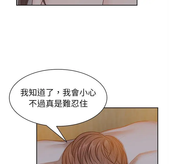 漫画《失忆初体验》第5话第95张图